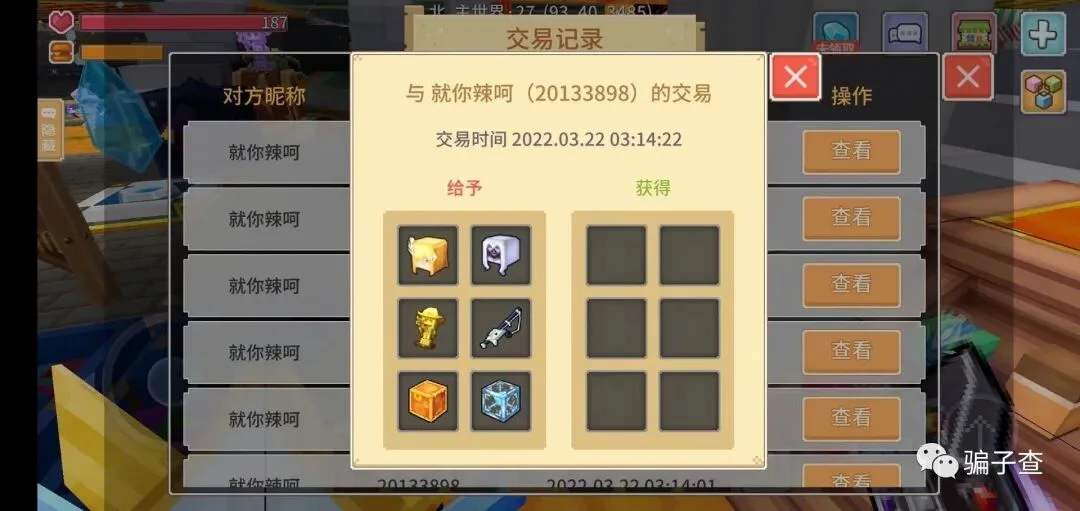 你辣呵 证据图 10