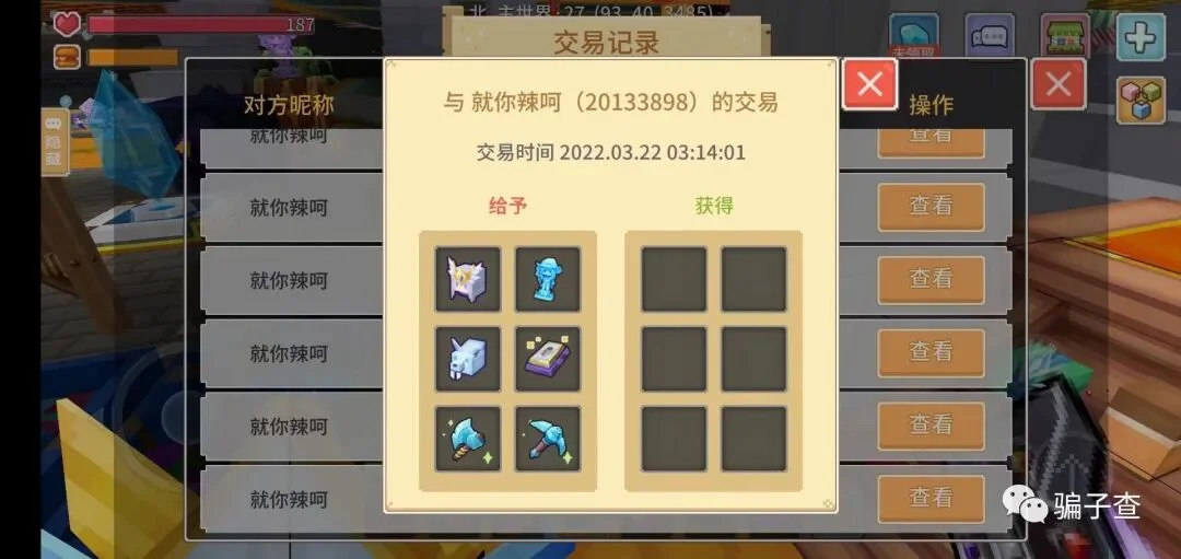 你辣呵 证据图 11