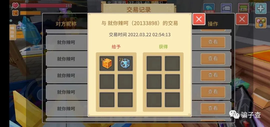 你辣呵 证据图 12