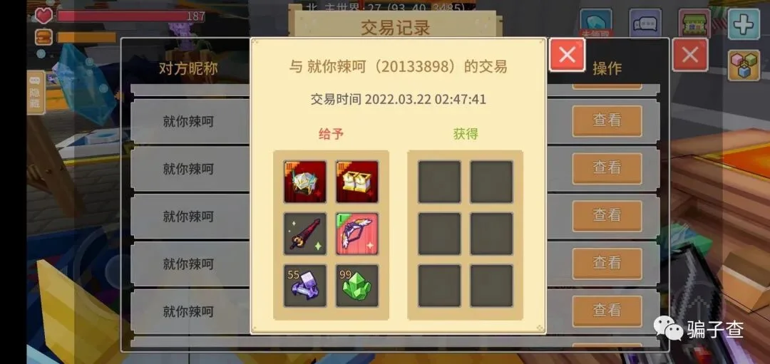 你辣呵 证据图 13