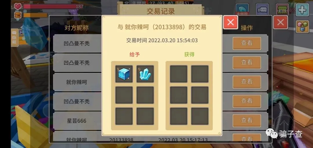 你辣呵 证据图 14