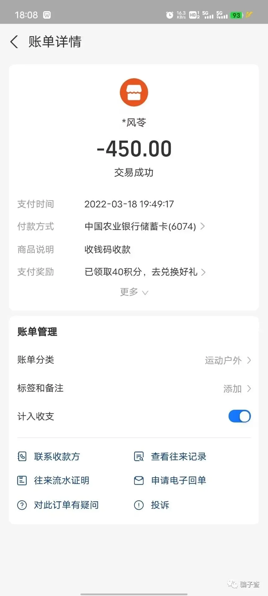 你辣呵 证据图 15