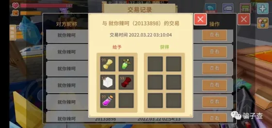 你辣呵 的证据