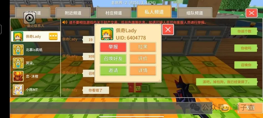 佩奇Lady 证据图 1