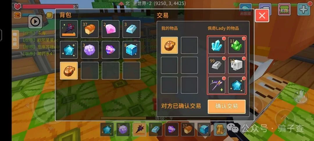 佩奇Lady 证据图 2