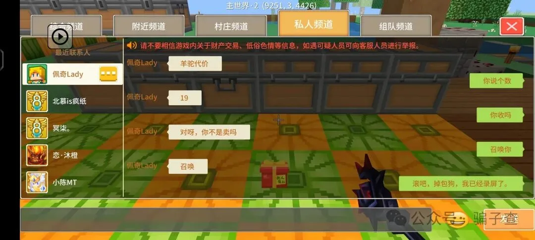 佩奇Lady 证据图 3