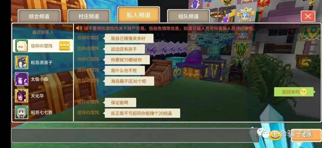 信仰の馄饨 证据图 2