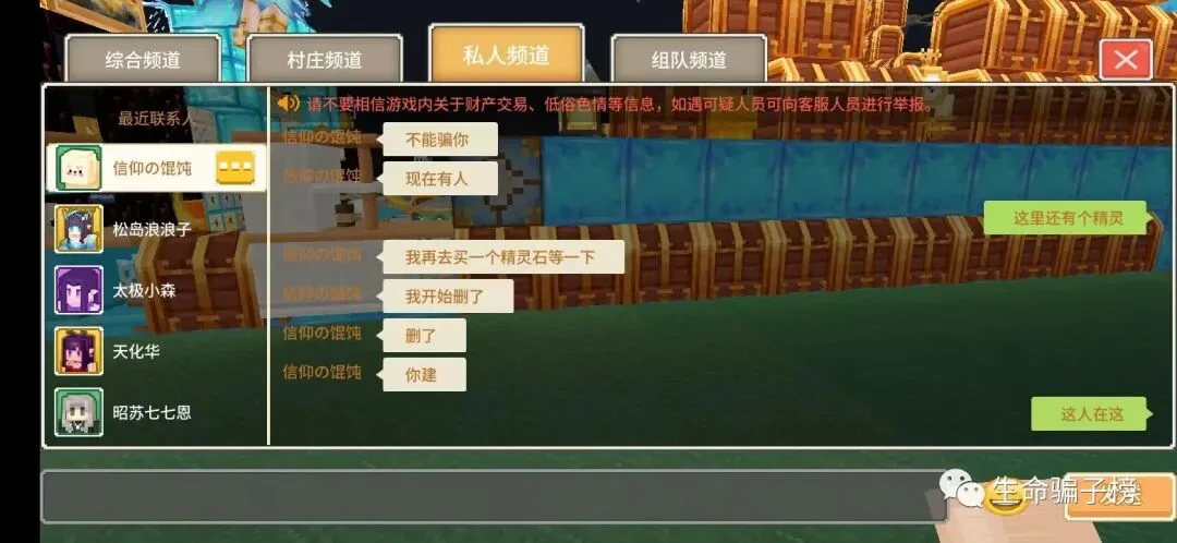 信仰の馄饨 证据图 6