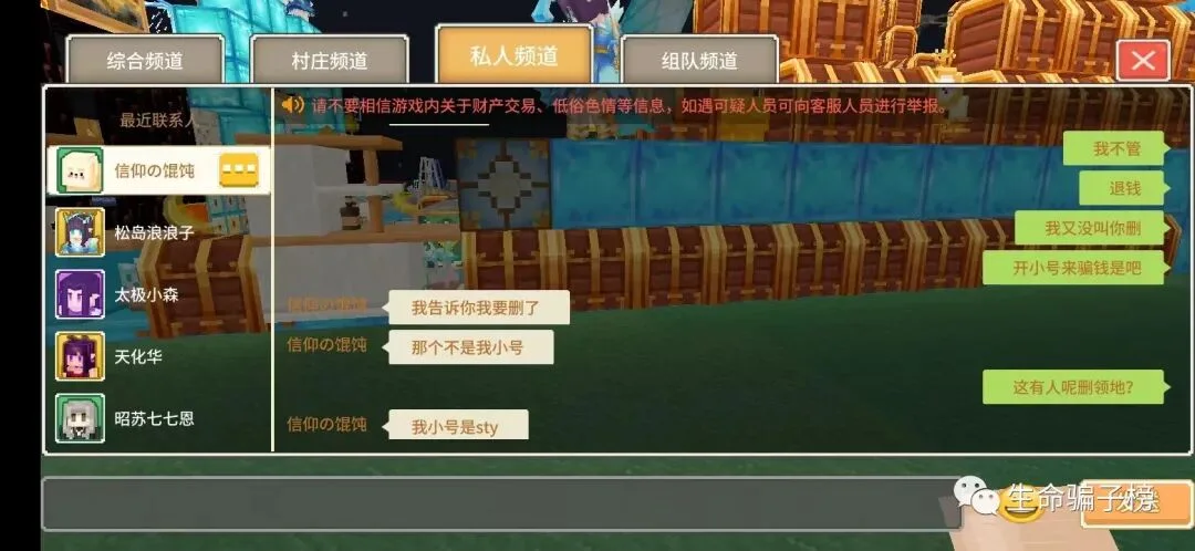 信仰の馄饨 证据图 7