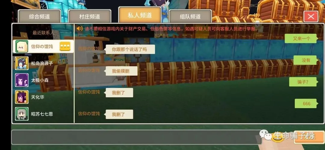 信仰の馄饨 证据图 9