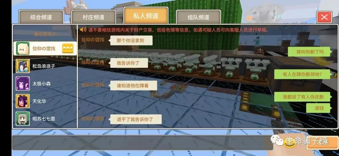 信仰の馄饨 证据图 12