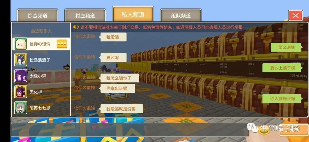 信仰の馄饨 证据图 14