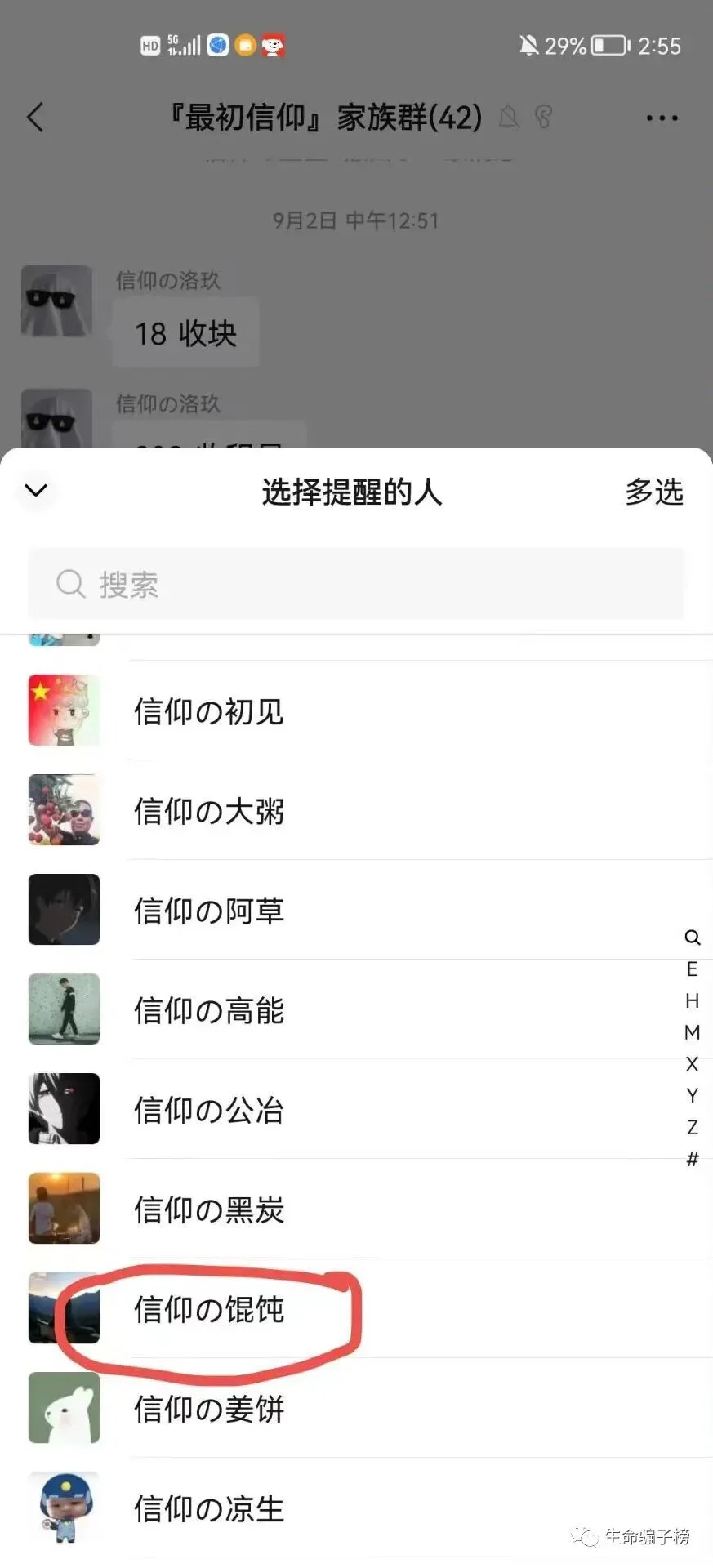 信仰の馄饨 证据图 16