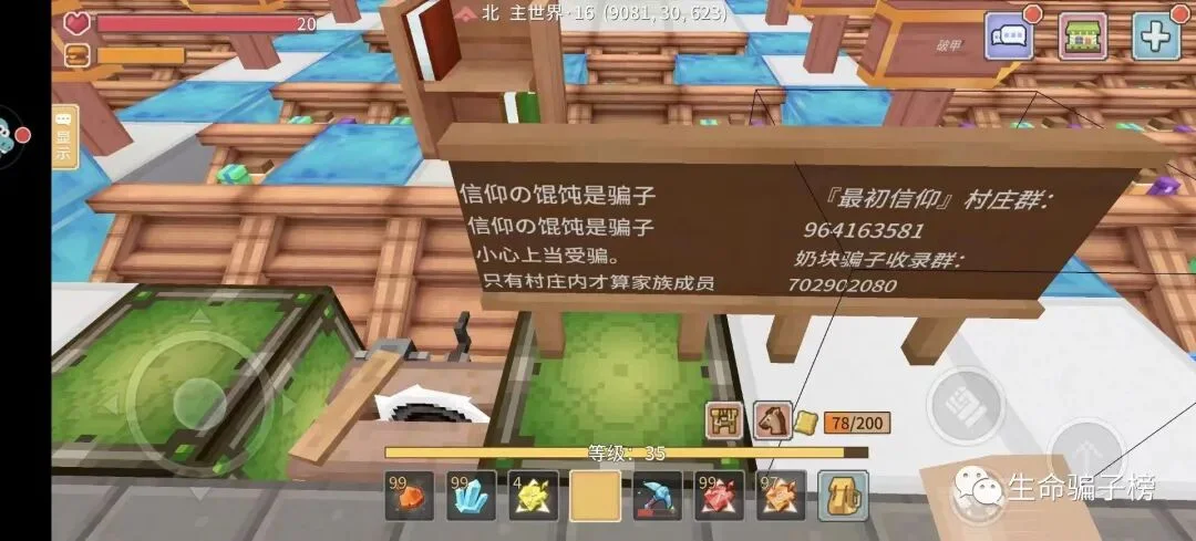 信仰の馄饨 证据图 17