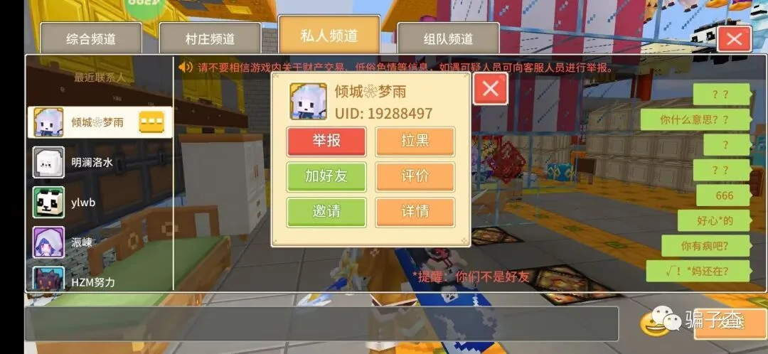 倾城梦雨 证据图 1