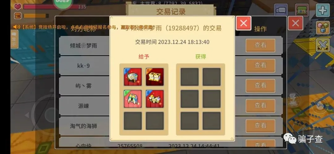 倾城梦雨 证据图 2
