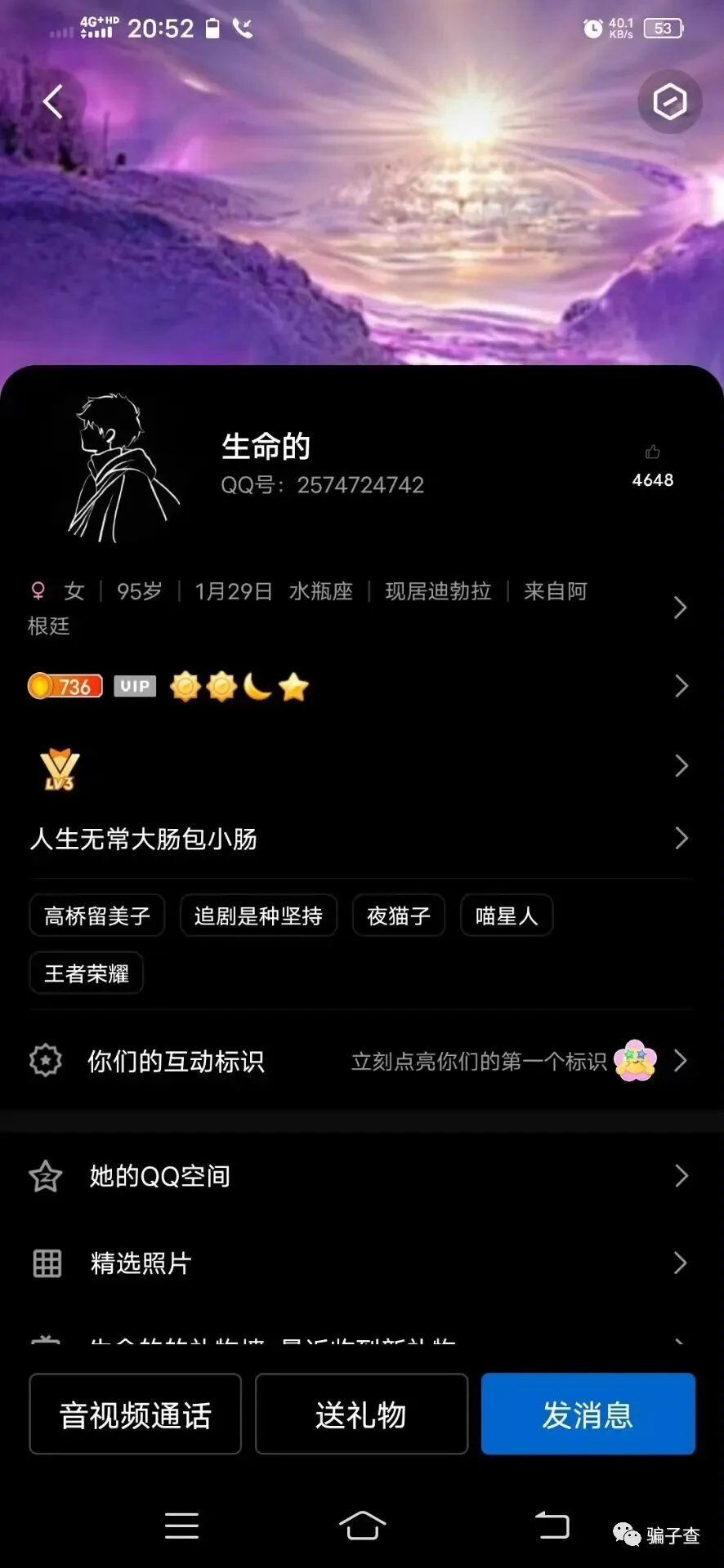 倾城梦雨 证据图 3