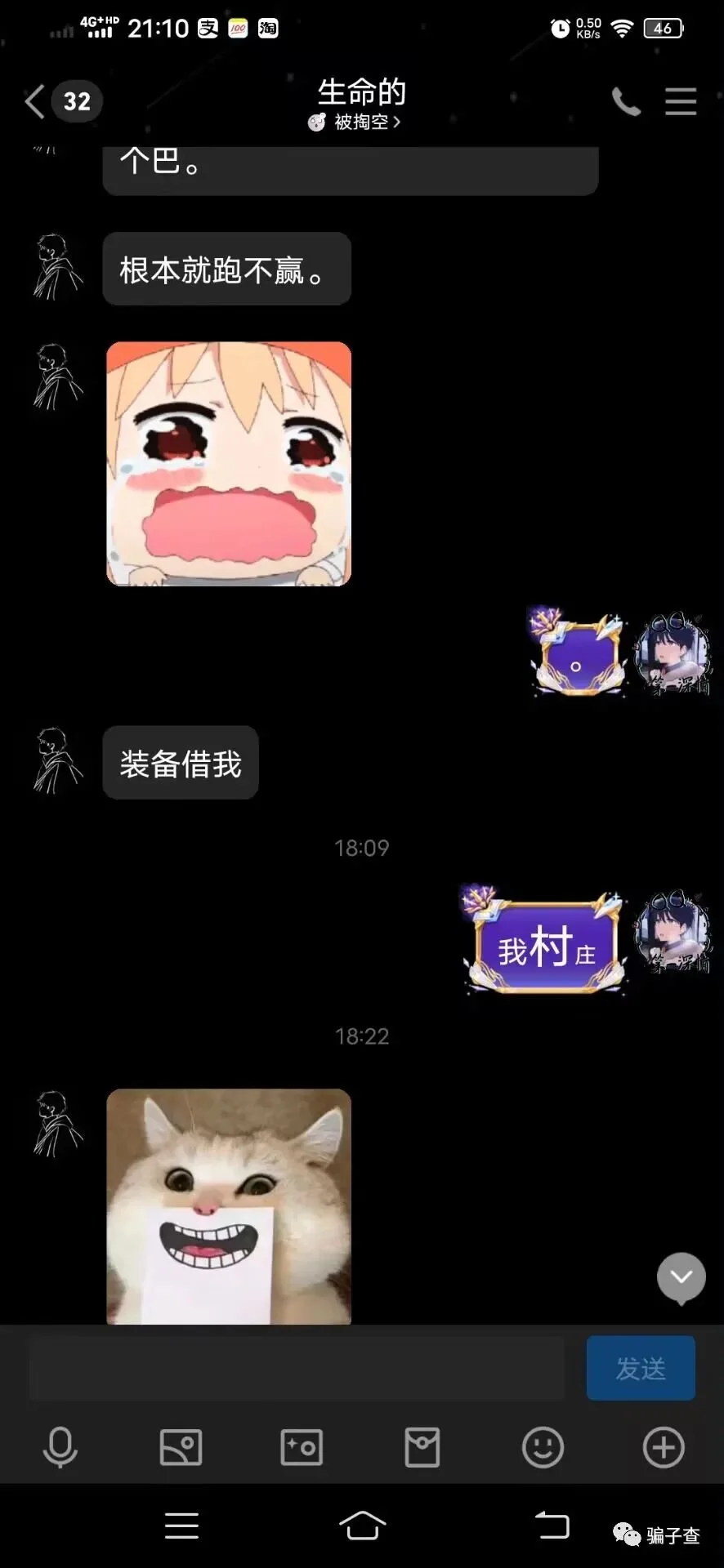 倾城梦雨 证据图 4