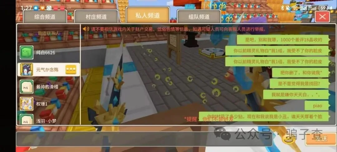 元气念殇 证据图 2