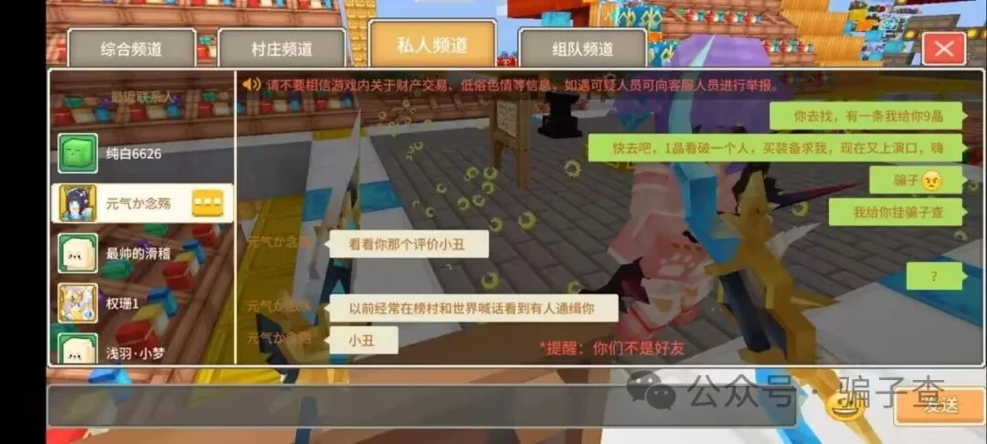 元气念殇 证据图 3