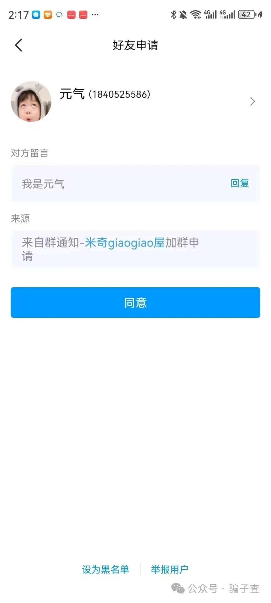 元气念殇 证据图 4