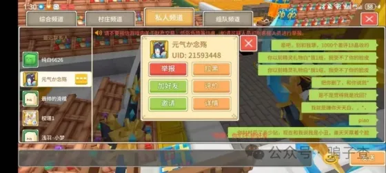 元气念殇 的证据