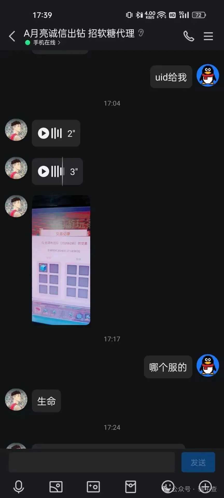 充黛布拉O 证据图 2
