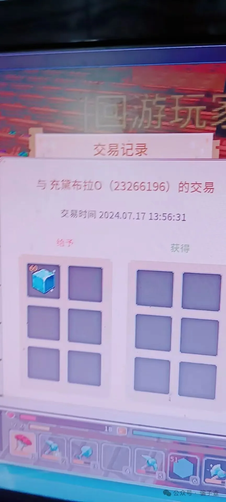 充黛布拉O 证据图 3