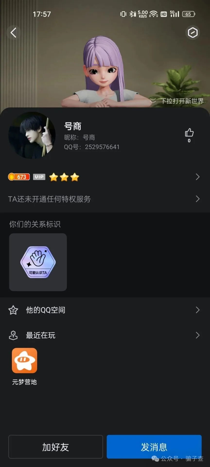 充黛布拉O 证据图 4