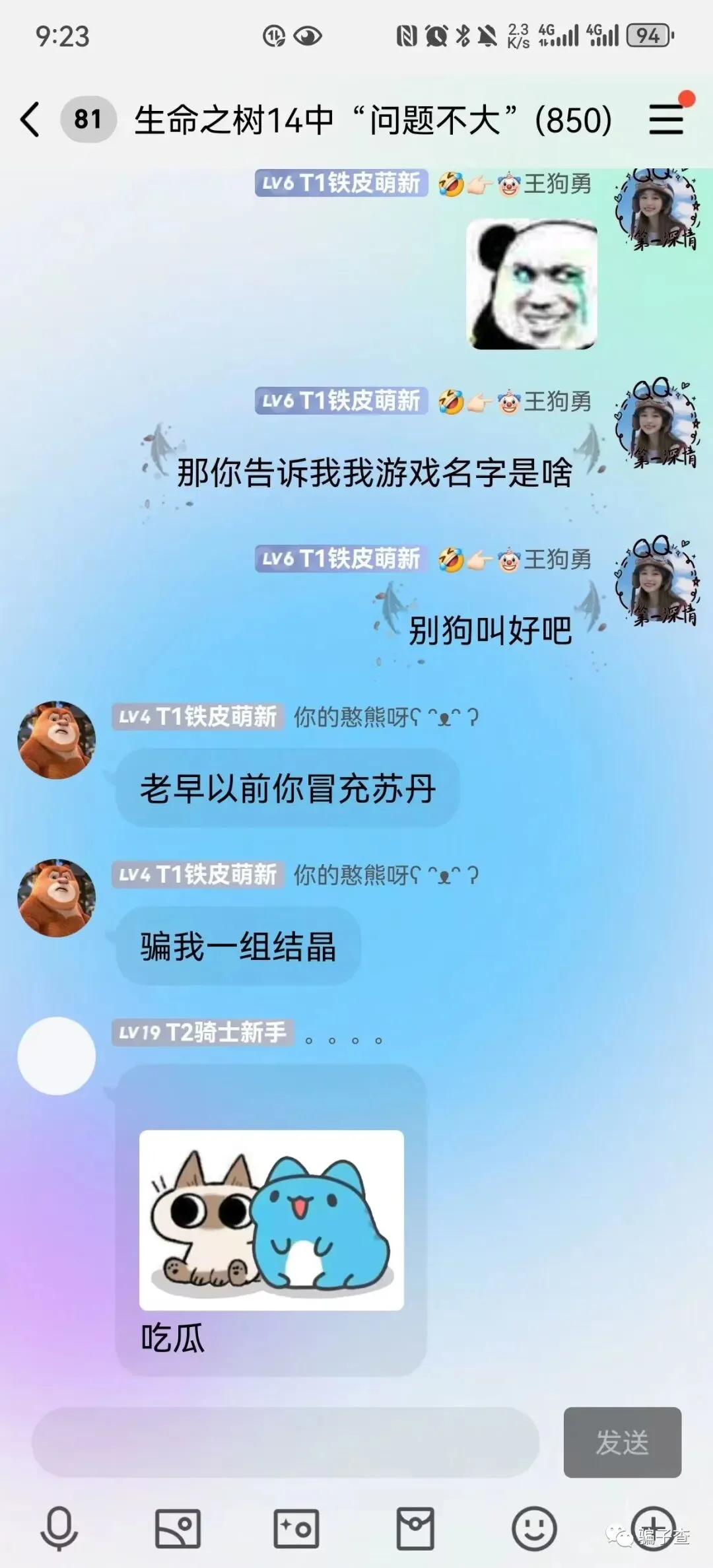 兔酱 证据图 1