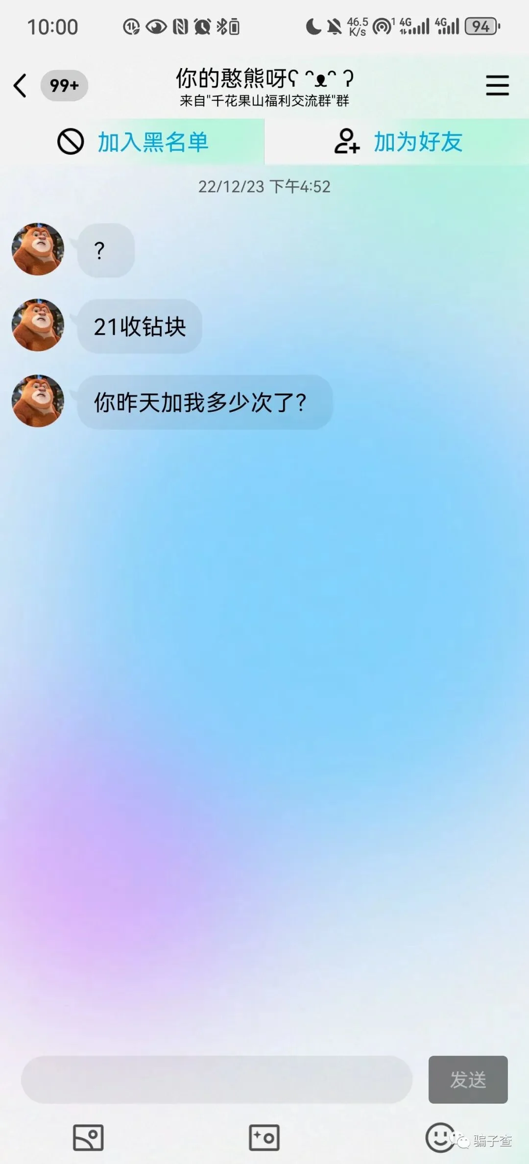 兔酱 证据图 2