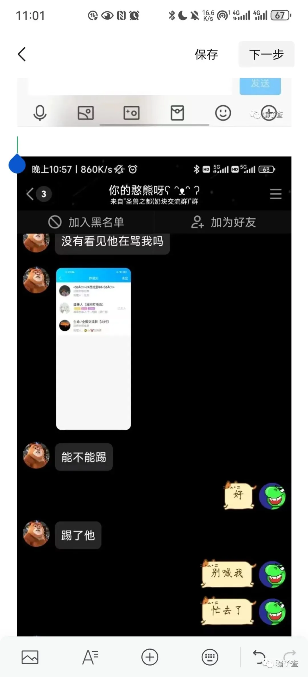 兔酱 证据图 5