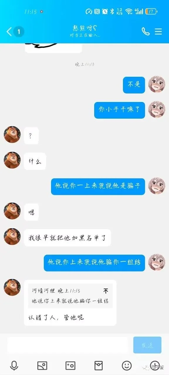 兔酱 证据图 6
