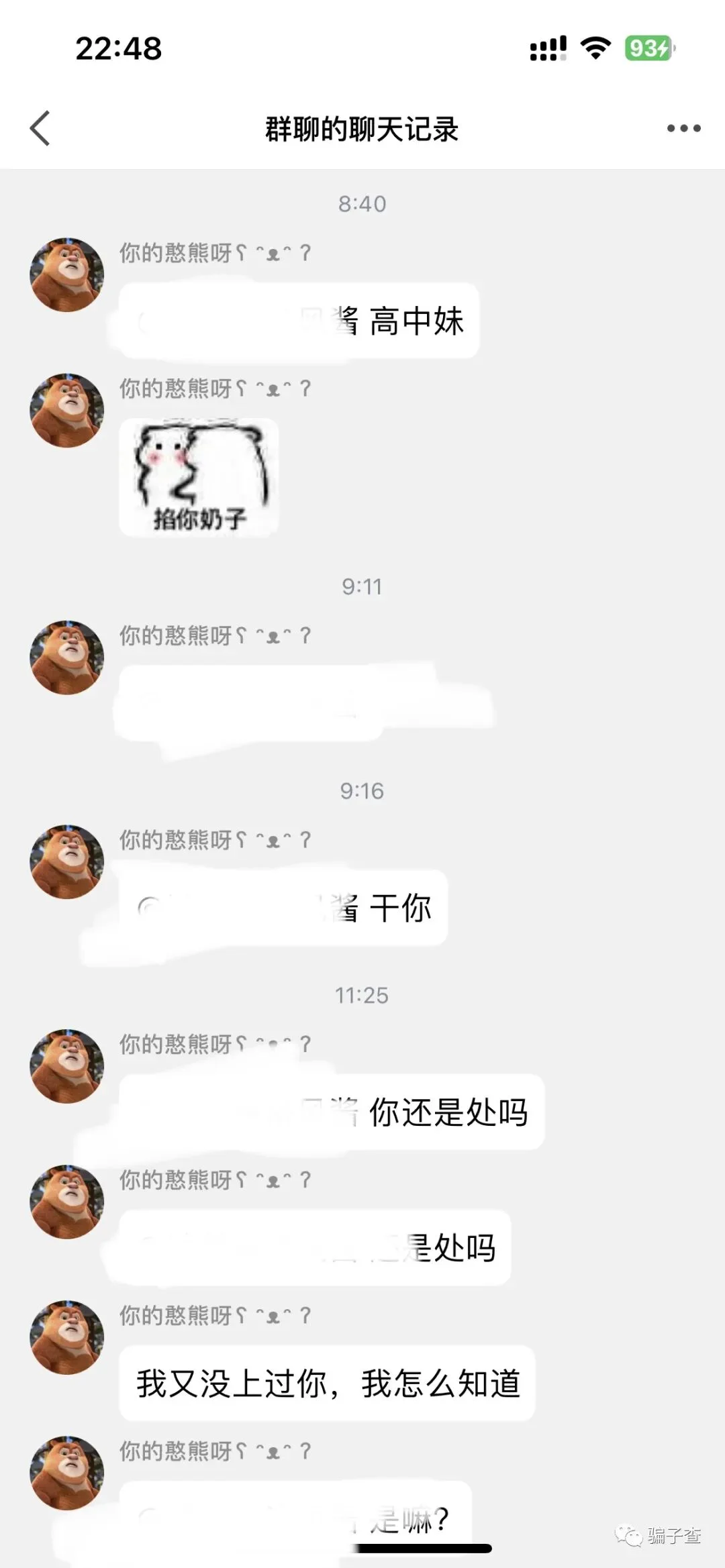 兔酱 证据图 7