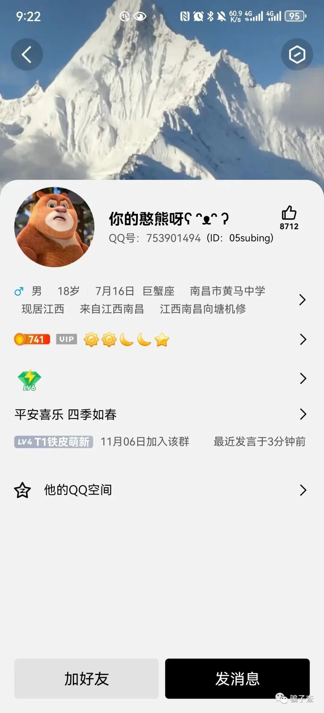 兔酱 证据图 8