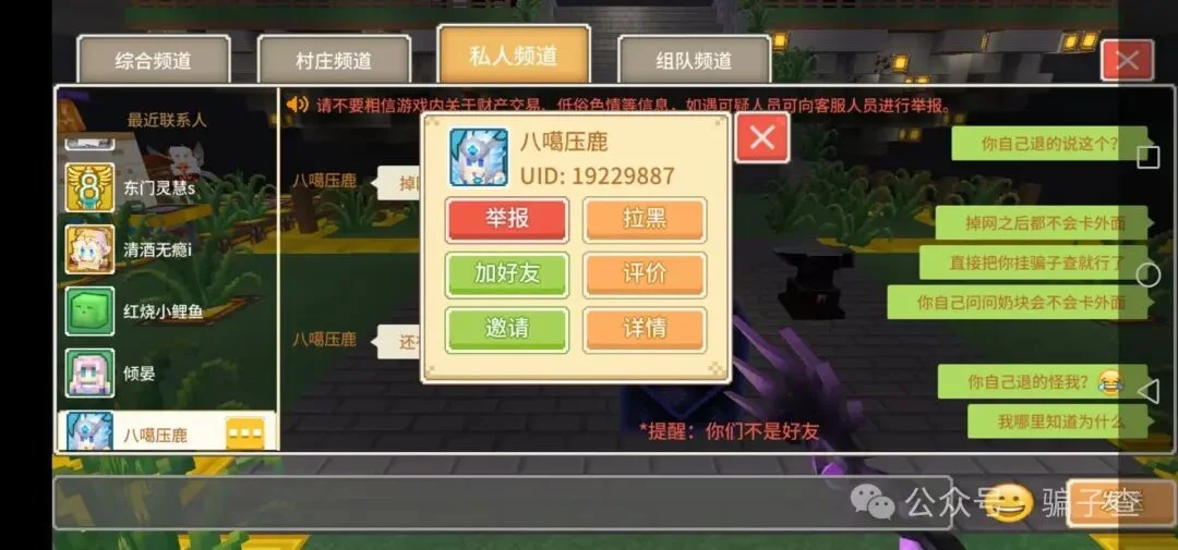 八噶压鹿 证据图 1