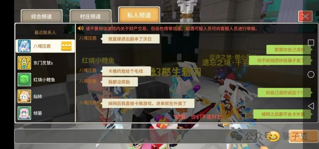 八噶压鹿 证据图 2