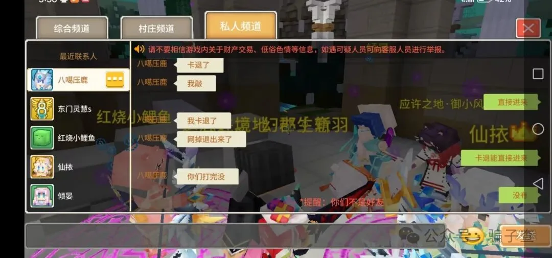 八噶压鹿 证据图 3
