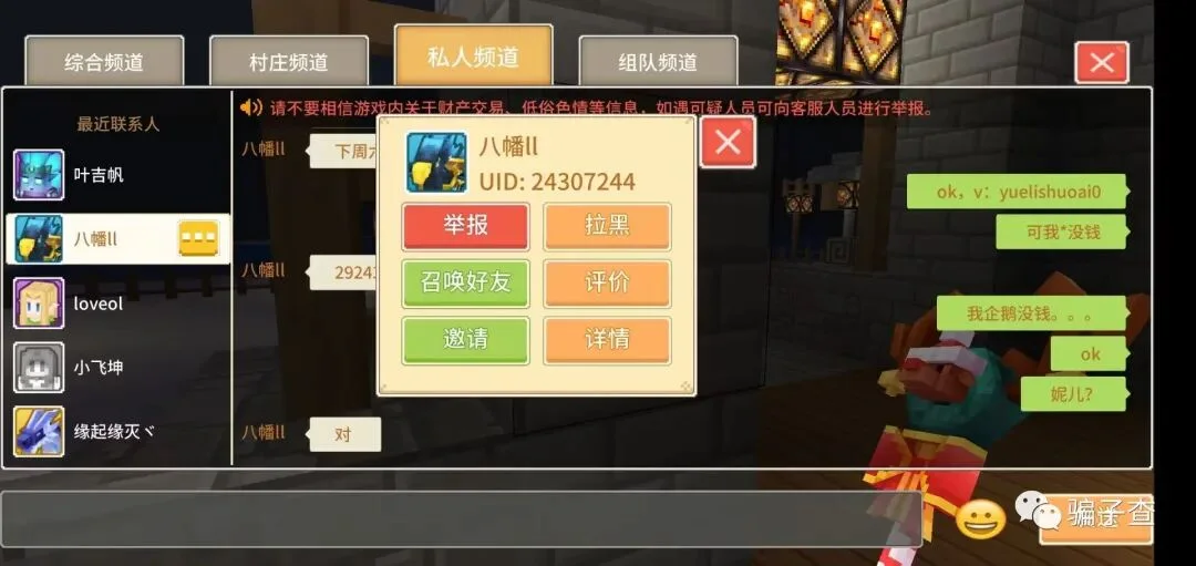 八幡 证据图 1