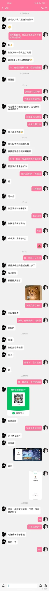 八幡 证据图 2