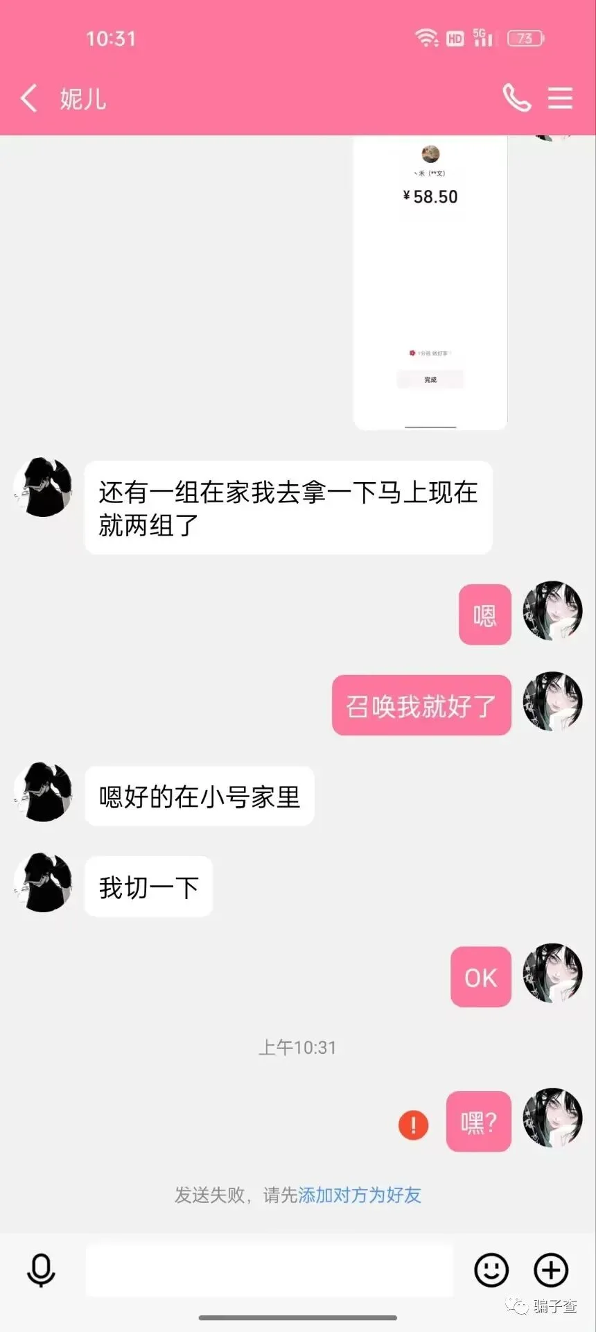 八幡 证据图 3