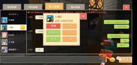 八幡 的证据