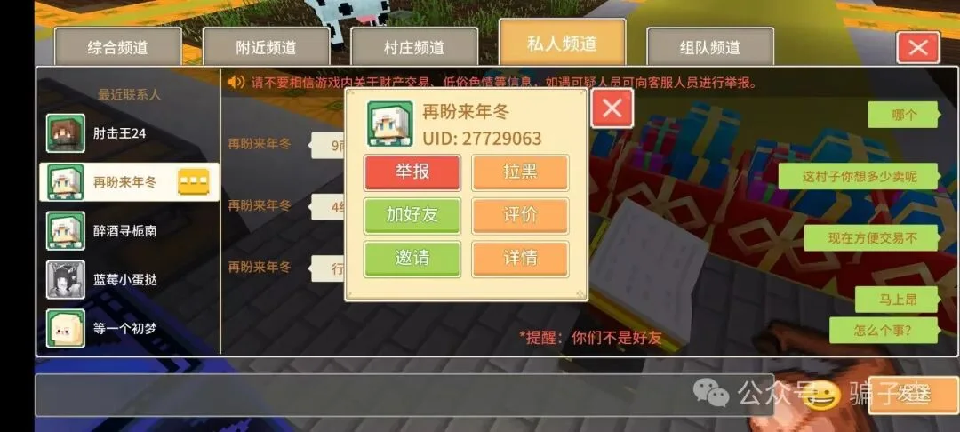 再盼来年冬 证据图 2