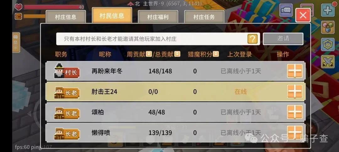 再盼来年冬 证据图 4