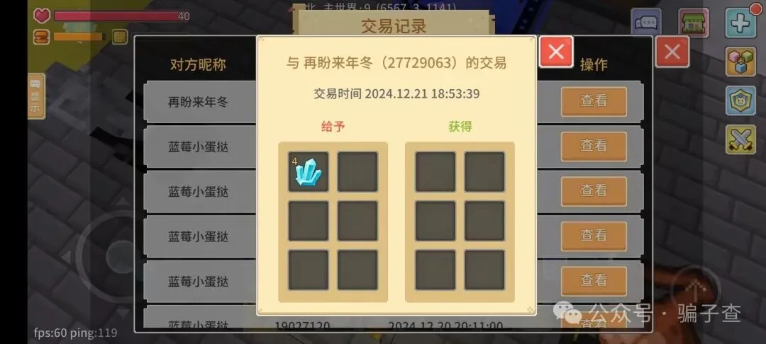 再盼来年冬 证据图 5