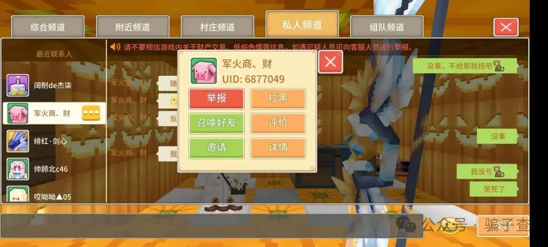 军火商财 证据图 2