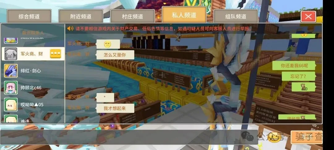 军火商财 证据图 3