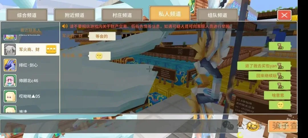 军火商财 证据图 4