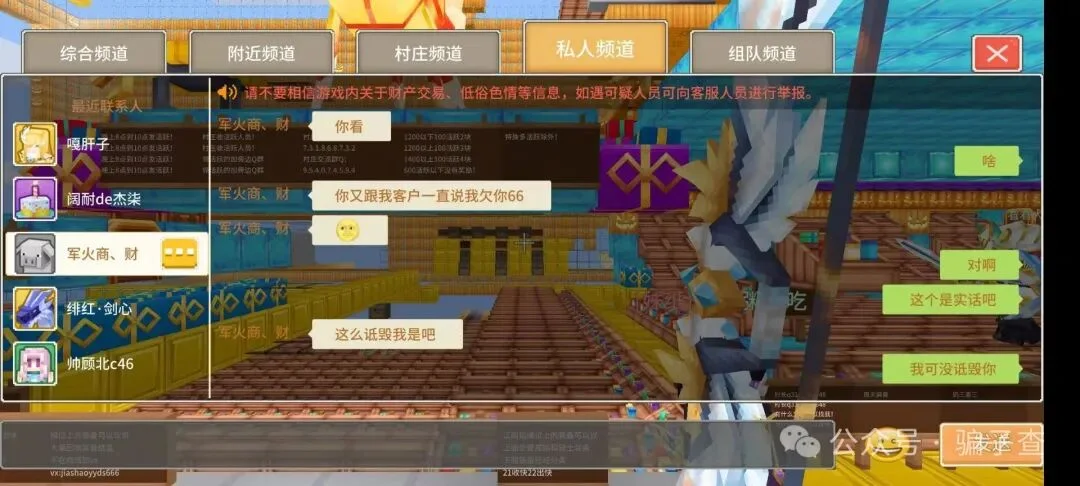 军火商财 证据图 5