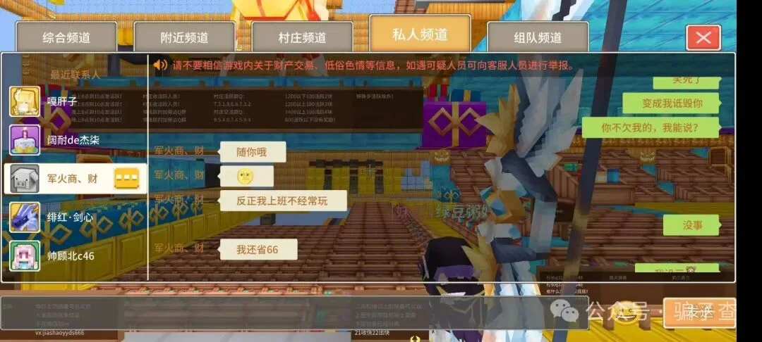 军火商财 证据图 6
